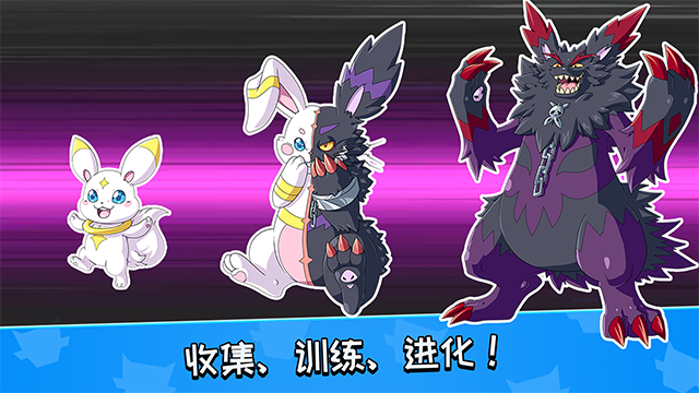 怪物大师(Monster Masters)4